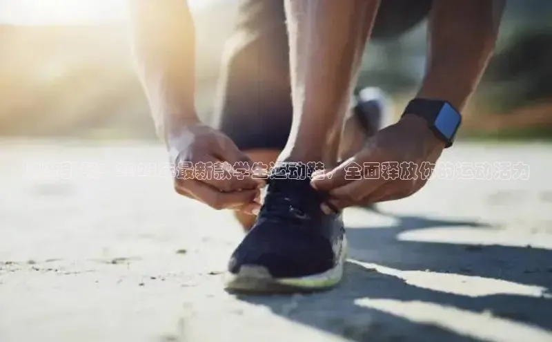 必一运动bsport体育